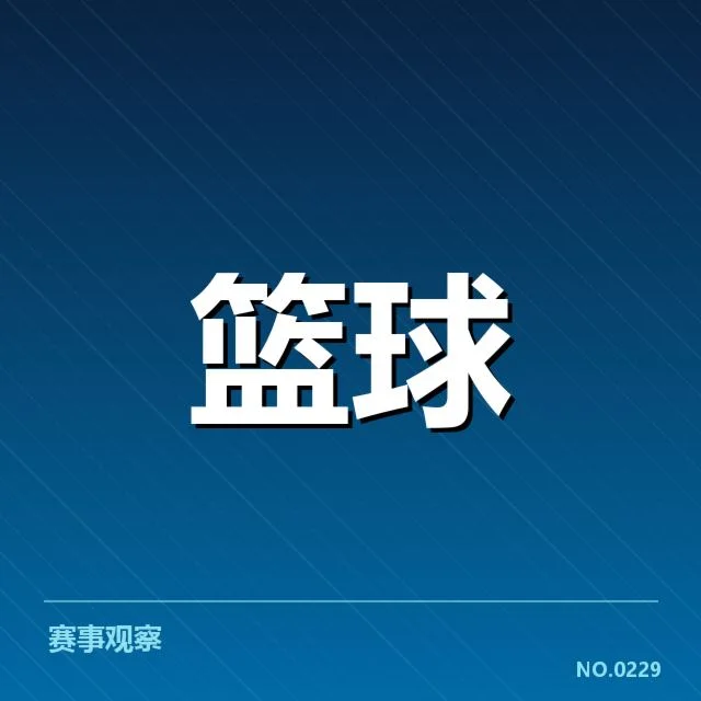 NBA全明星赛薪资结构揭秘：背后奖金分配与实力体现