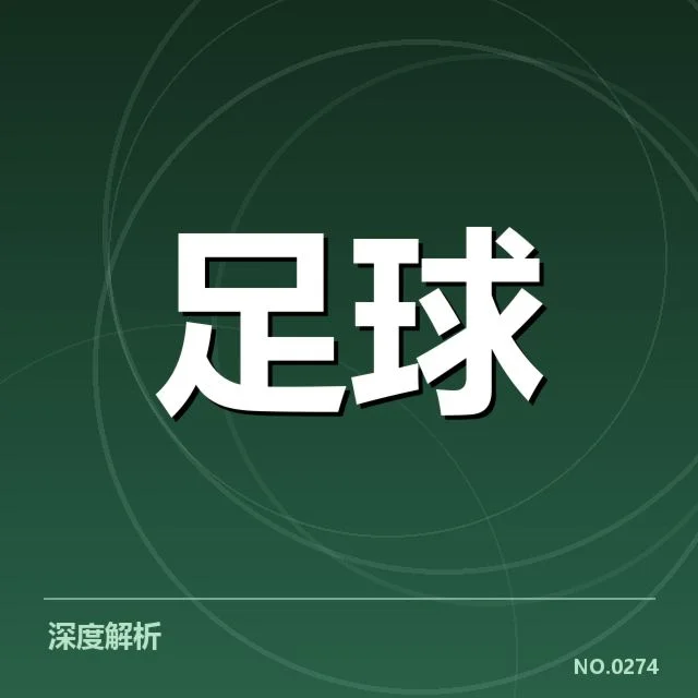 亚足联冠军联赛青训建设的:青训体系升级