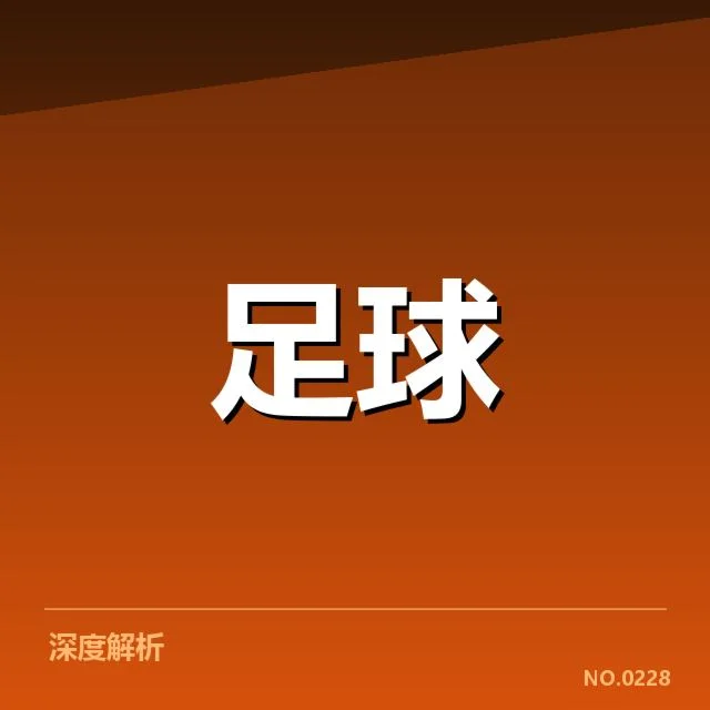 已确认的青训人才与核心赛事数据