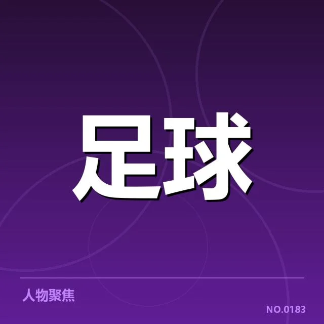 英格兰联赛杯球迷文化：粉丝热情如何塑造赛事氛围