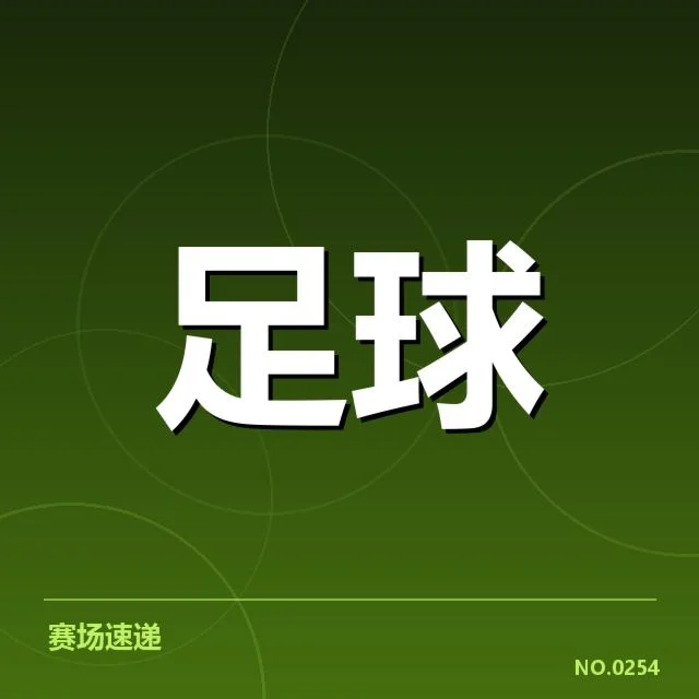 主要俱乐部粉丝团的支持表现与特色