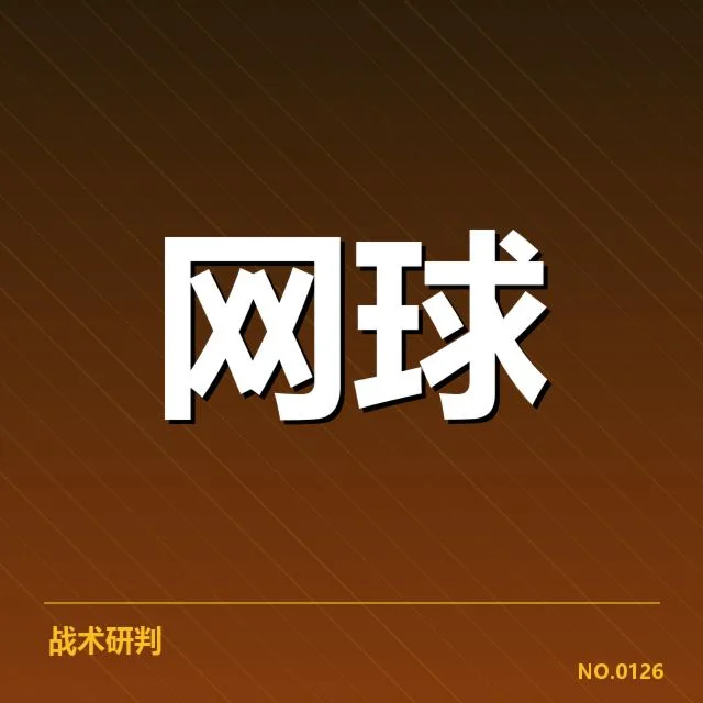 上海大师赛伤病恢复：选手状态何时回归