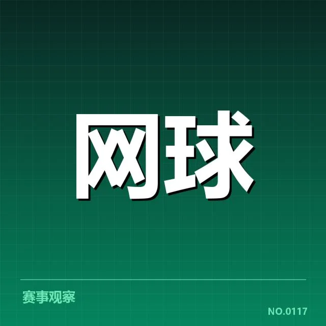 已确认的伤病名单及赛程调整信息